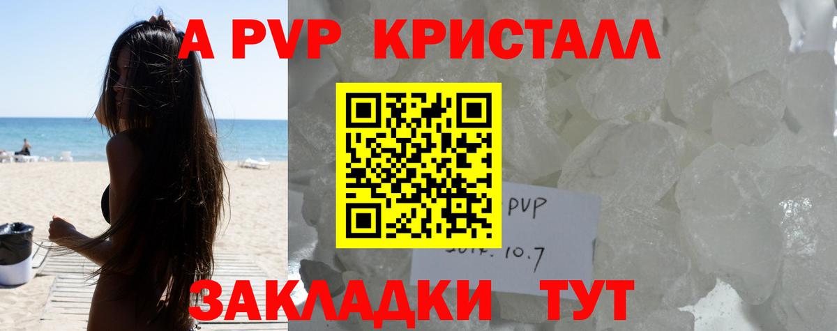 Alfa_PVP мука Тара