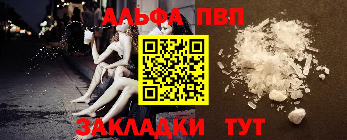 A PVP мука  Вход с VPN  A PVP Соль  Alfa_PVP  Тара  A PVP VHQ 