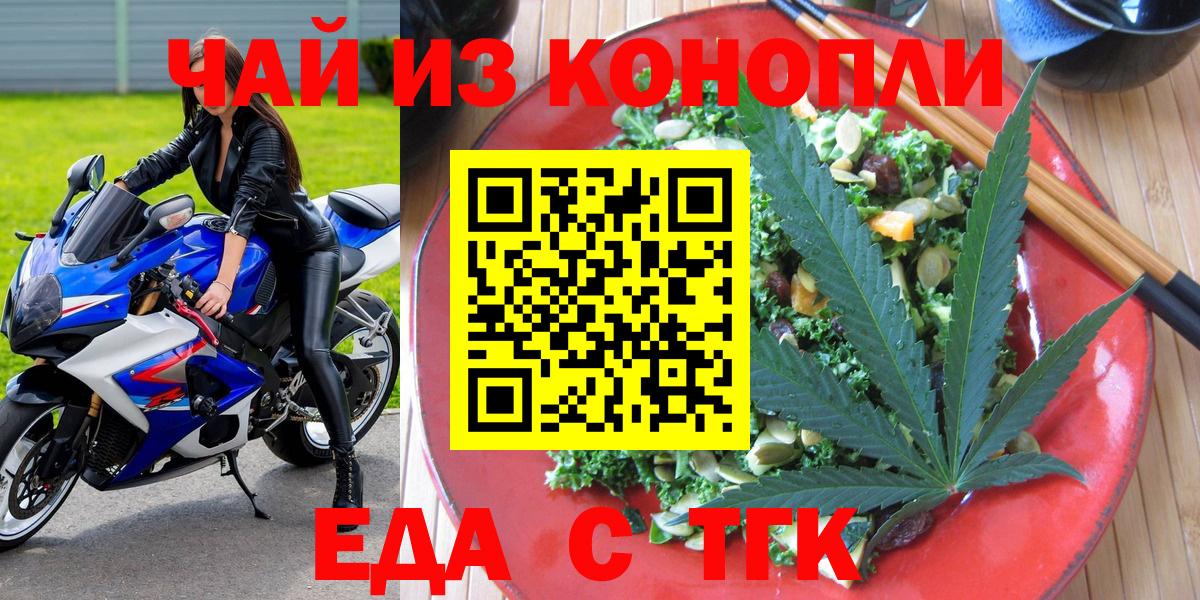 Тара  Печенье с ТГК марихуана  Вход с VPN 
