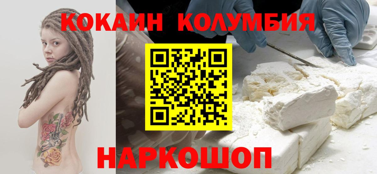 купить наркоту  Вход с VPN  Тара  COCAIN 98% 