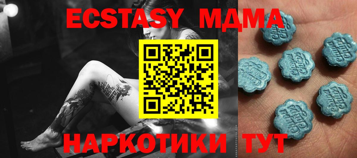 Ecstasy  Экстази DUBAI  Вход с VPN  Тара  ОМГ ОМГ зеркало  Экстази louis Vuitton 