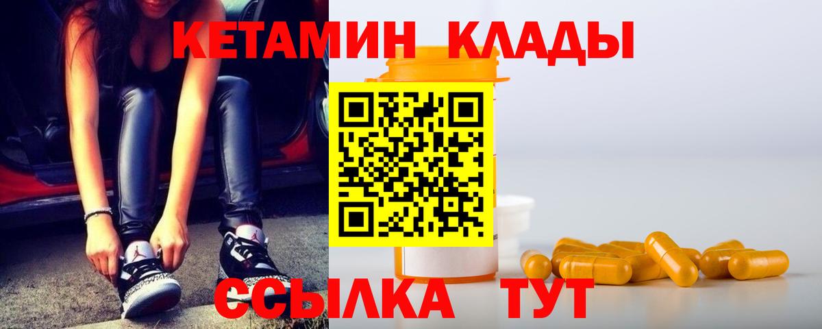 Кетамин VHQ  Вход с VPN  Кетамин ketamine  Тара 