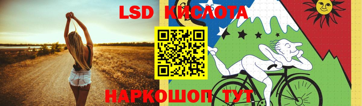 ЛСД экстази кислота  Вход с VPN  Тара  LSD-25 экстази  mega сайт  ЛСД экстази ecstasy 