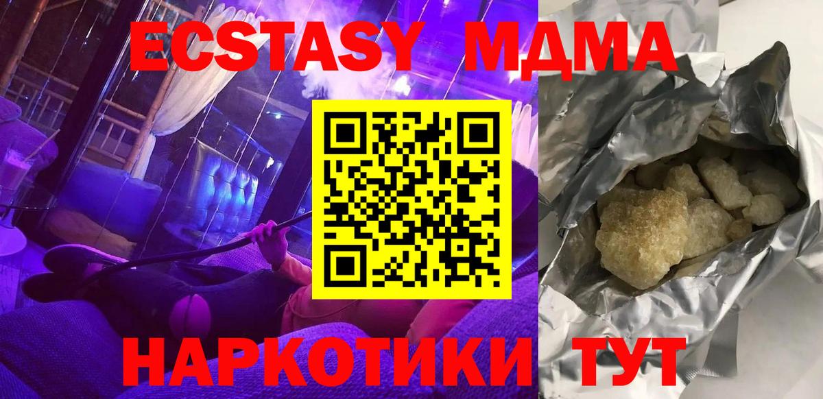 Тара  MDMA VHQ  Вход с VPN  MDMA VHQ 