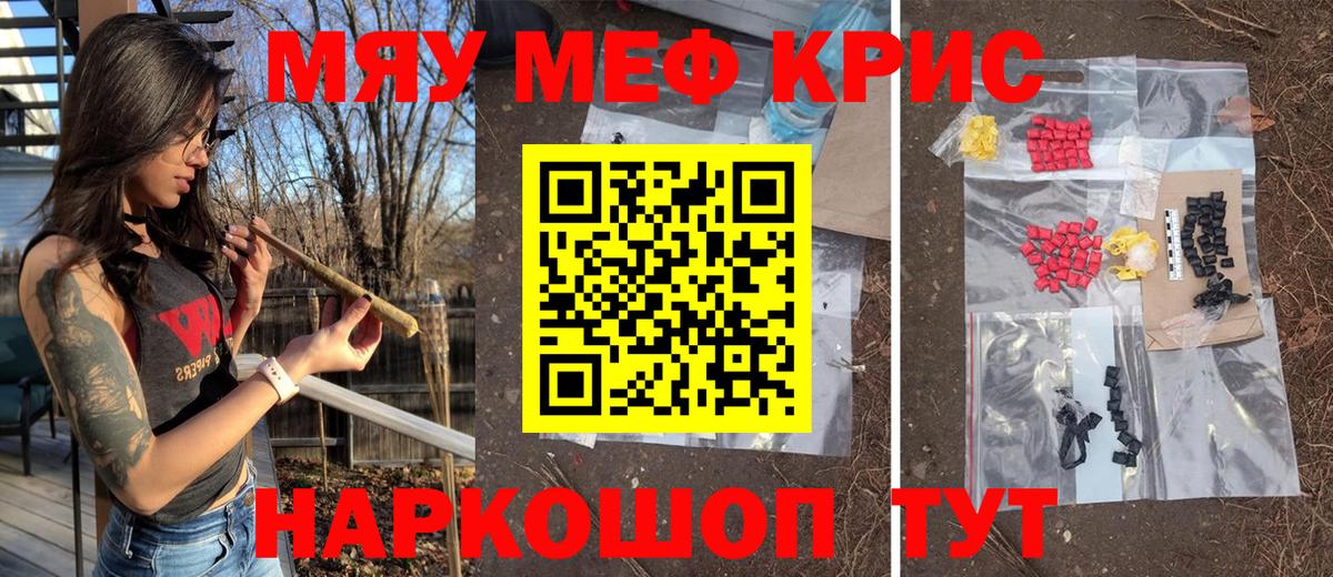 Мефедрон  Вход с VPN  Тара  Меф кристаллы  МЕФ кристаллы 
