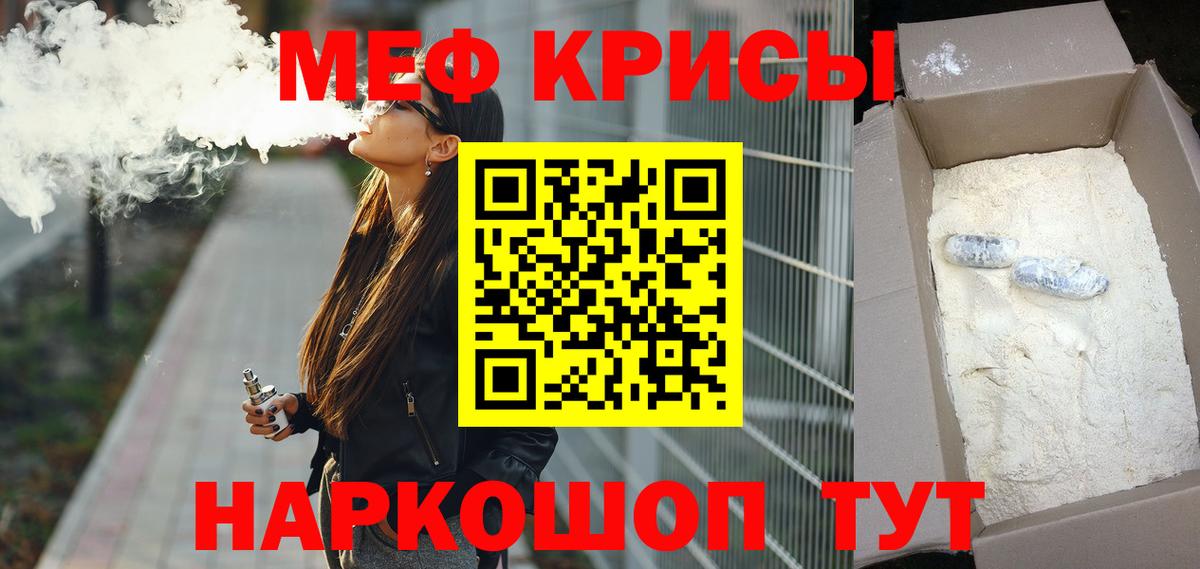 Меф Тара