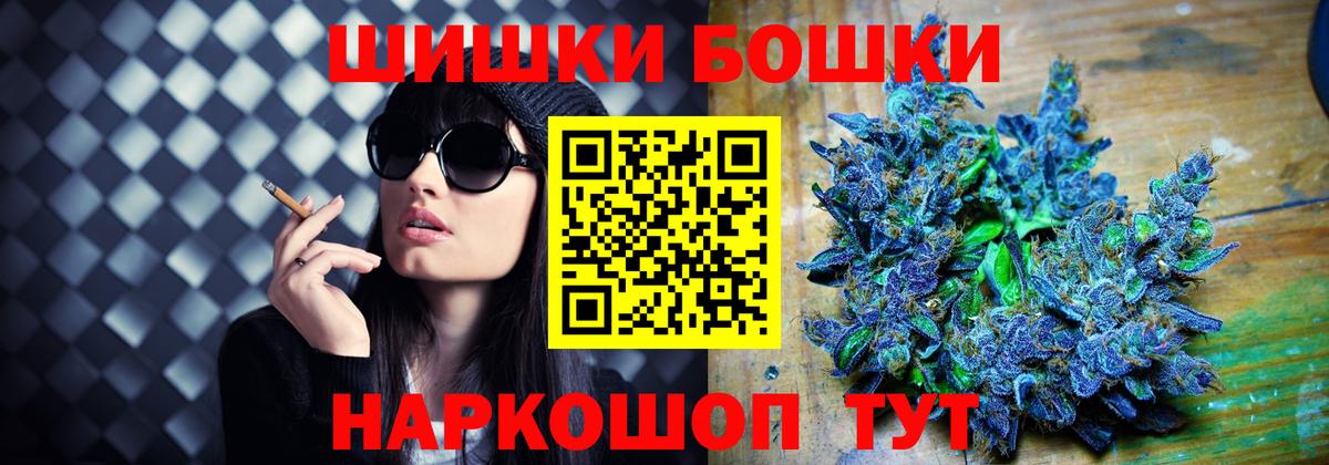 Бошки марихуана индика  Каннабис семена  Тара  Вход с VPN  Бошки Шишки Ganja 